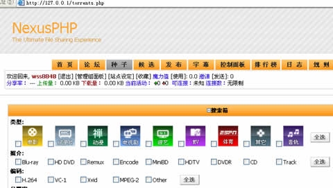 NexusPHP开放源代码提供下载