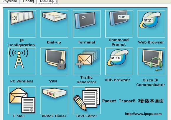 packet tracer 5.3下载