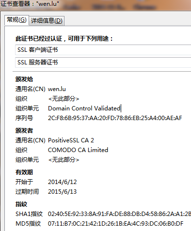 SSL证书的分类（按功能）