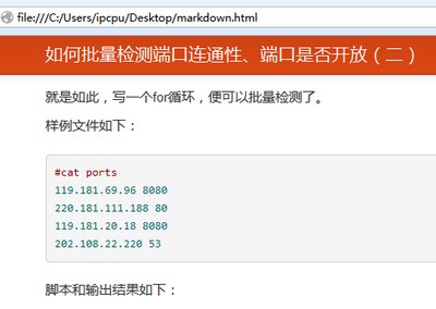 发现一个好用的基于javascript的Markdown解释器