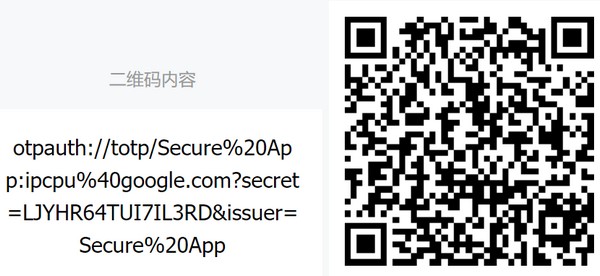 OpenVPN启用LDAP+GoogleAuthenticator认证