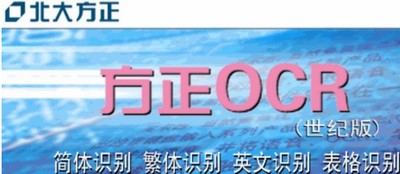 谈一谈OCR文字识别